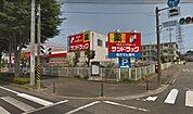 サンドラッグ山手台店 徒歩8分。 620m