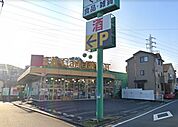 フィットケアデポ上矢部店 徒歩11分。 820m