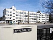 大和市立下福田小学校 徒歩8分。 600m
