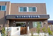 藤沢湘南台雲母保育園 徒歩4分。 290m