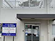 善行団地石川医院  徒歩7分。 540m