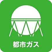 都市ガス