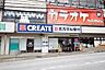 周辺：クリエイトS・D横浜三ツ境店 徒歩17分。 1350m