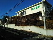 関水眼科 徒歩6分。 480m