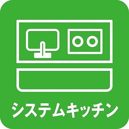 システムキッチン