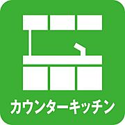 カウンターキッチン