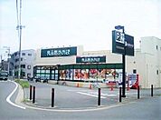 食品館あおば白根店 徒歩12分。 950m