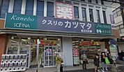 カツマタ和田町店 徒歩5分。 400m