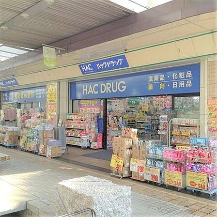 ハックドラッグ若葉台店 徒歩6分。 500m