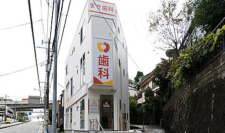 保土ヶ谷まき歯科医院 徒歩8分。 650m