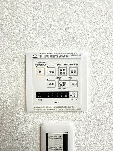 浴室暖房換気乾燥機リモコン