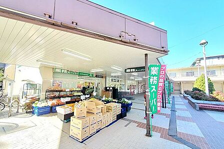 業務スーパー 左近山団地店 徒歩6分。 500m