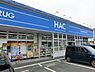 周辺：ハックドラッグ市沢店 徒歩16分。 1300m