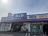 周辺：B&Dドラッグストア　中央台店 590m