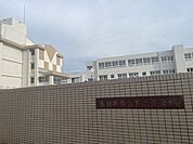 不二小学校 1200m