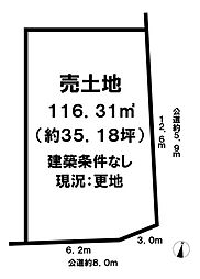 瀬戸市平町1丁目　分譲地