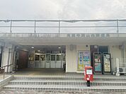 高蔵寺藤山台郵便局 1280m