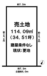 緑町緑ケ丘　売土地