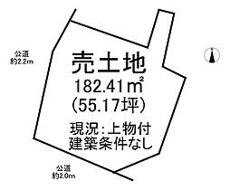 瀬戸市陶栄町　売土地