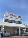 ナフコ不二家　石尾台店 1630m