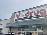 V・drug　春日井神領店 2100m