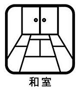 客間、お子様のお昼寝など様々な使い方ができる和室。