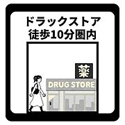 ウエルシア春日井石尾台店まで徒歩約6分(440m)
