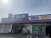 B&Dドラッグストア　中央台店 890m