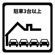 4台駐車可能な駐車スペース付き。