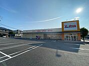 V・drug城山店 1490m