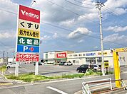 V・drug志段味西店 1320m