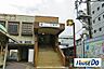 周辺：名鉄瀬戸線『三郷』駅 870m