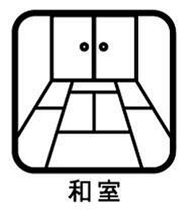 和室を拡大表示