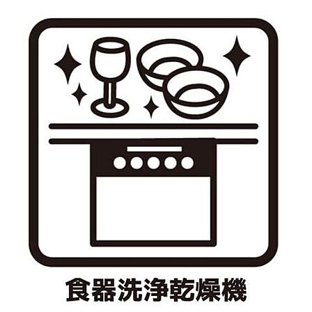 食洗機は手洗いに比べて衛生的で、何より家事の時短になるメリットの多い設備です。食後の片付けを任せることで自分の時間や家族との団らんが増え、手荒れも防げるため、毎日の暮らしに心のゆとりが生まれます。