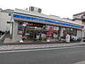 周辺：ローソン 港北綱島東三丁目店（272m）