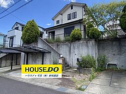 緑ケ丘2丁目　中古戸建