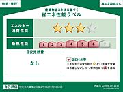 住棟ラベルの場合、住棟全体の性能を示すもので、特定の住戸の性能を示すものではありません
