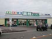 業務スーパー 可児店 1590m