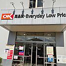 OK（オーケー） 新吉田店（711m）