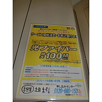 東京都中野区中央１丁目（賃貸マンション1LDK・3階・40.50㎡） その13