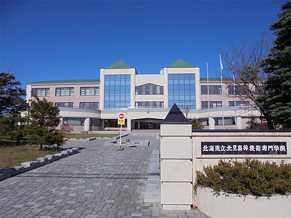 画像23:北海道立北見高等技術専門学院（1197m）