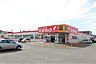 周辺：サンドラッグ 北見青葉店（737m）
