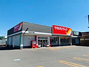 ツルハドラッグ 北見中央三輪店（727m）