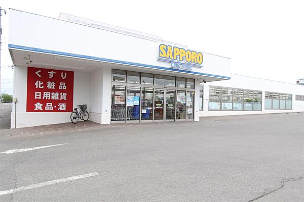 画像15:SAPPORO DRUG STORE（サツドラ） 美幌栄町店（285m）