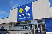 サツドラ美幌稲美店（361m）