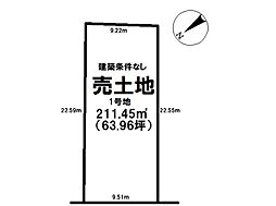 愛宕上町分譲地　1号地/3区画