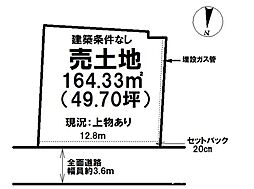 北吸　売土地