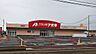 周辺：クスリのアオキ 中舞鶴店営業時間：9時00分～お肉・野菜・冷凍食品・お弁当・日用品・薬・お酒など販売 2320m