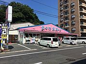 佐々木薬局 本店 800m