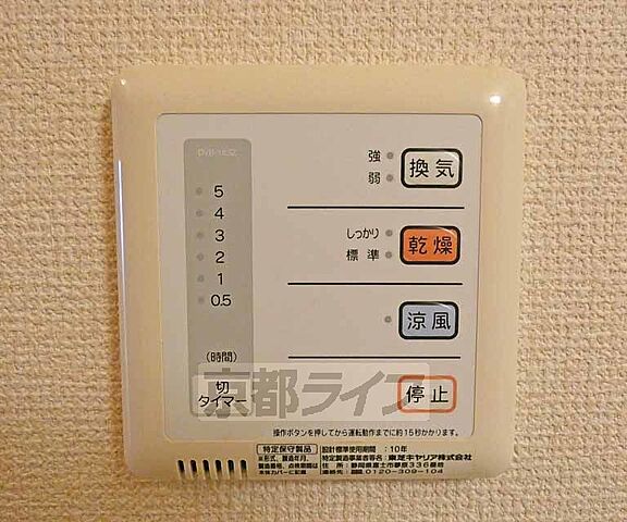 設備
